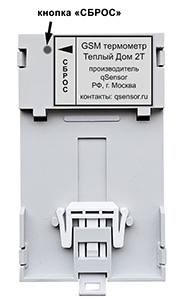 GSM термометр Теплый Дом 2Т сзади